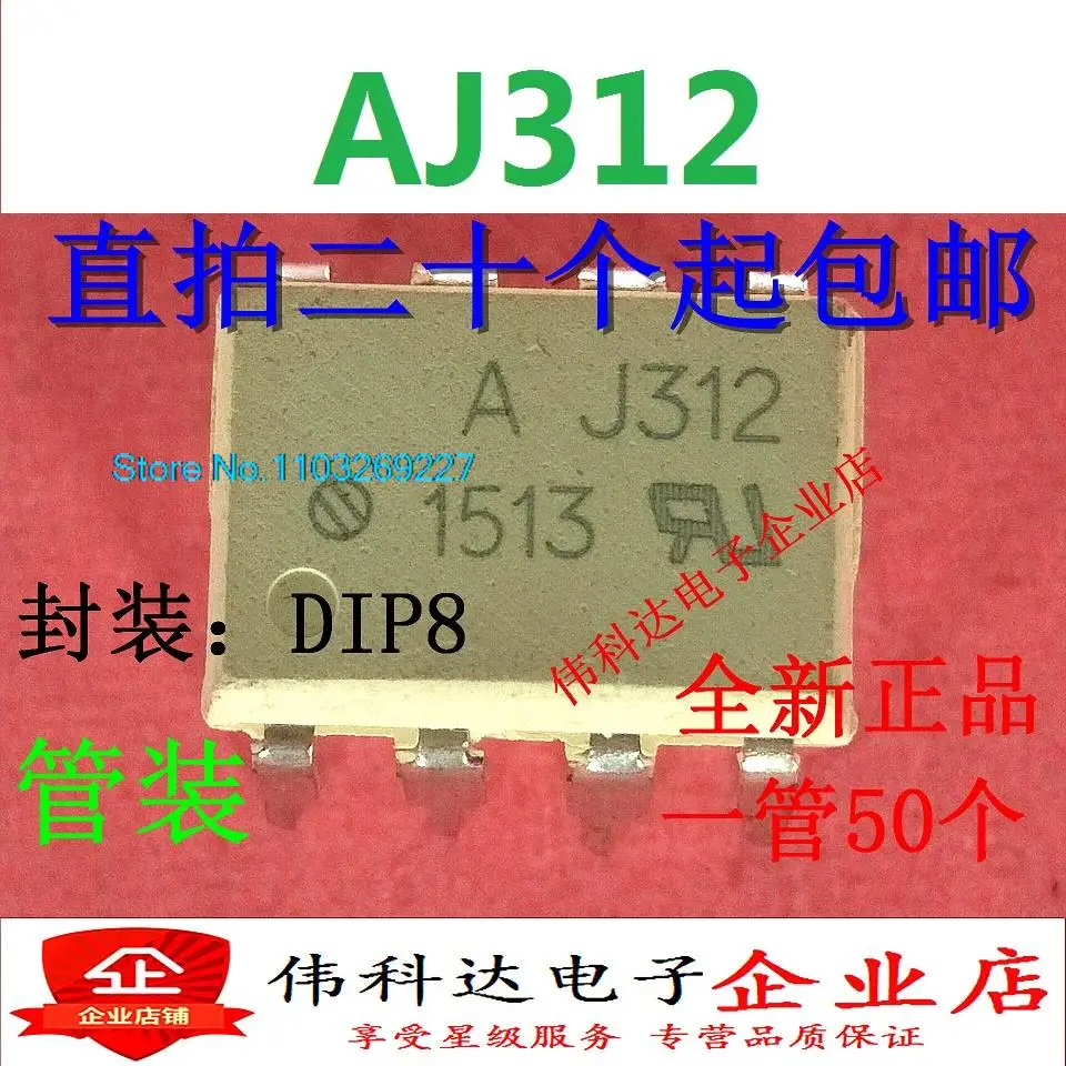 

(5PCS/LOT) AJ312 DIP8 HCPL-J312 New Original Stock Power chip