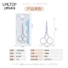 1Pcs Professional Stainless Steel Makeup Scissors Eyelash Eyebrow Scissors Nose Hair Small Scissors Makeup Tools 4
