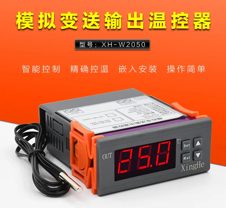 XH-W2050 Transmitter output thermostat super intelligent temperature control out