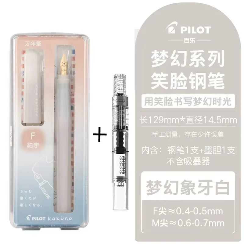 Japan Pilot Kakuno Pen - Madoromi Dream Series with Ink Bag Dispenser
