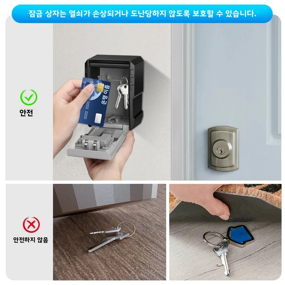 아워파우 메탈 번호 키 박스 벽걸이형 4자리 번호 잠금 보관함 방수 도난 방지 대용량 안전 키박스