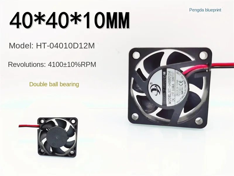 HT-04010D12M dual ball bearing 4010 4CM cm 12V 0.08A graphics card chassis cooling fan40*40*10MM pengda blueprint 4010 dual ball bearing 12v 5v temperature control pwm four wire 4cm chassis graphics card cooling fan40 40 10mm