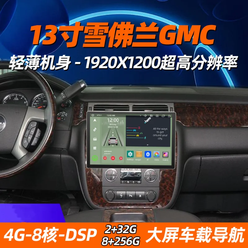 

Suitable for 13.3 "07-12 Chevrolet GMC 2+32 4+64 CarPlay Car Android Navigator