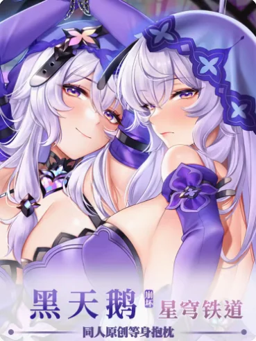 

Аниме Honkai Impact 3 Черный лебедь Сексуальная дакимакура 2 в 1 обнимающая подушка для тела
