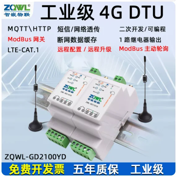 

4G serial port server industrial RS485 to 4G communication module serial port to Ethernet PLC wireless remote data acquisition