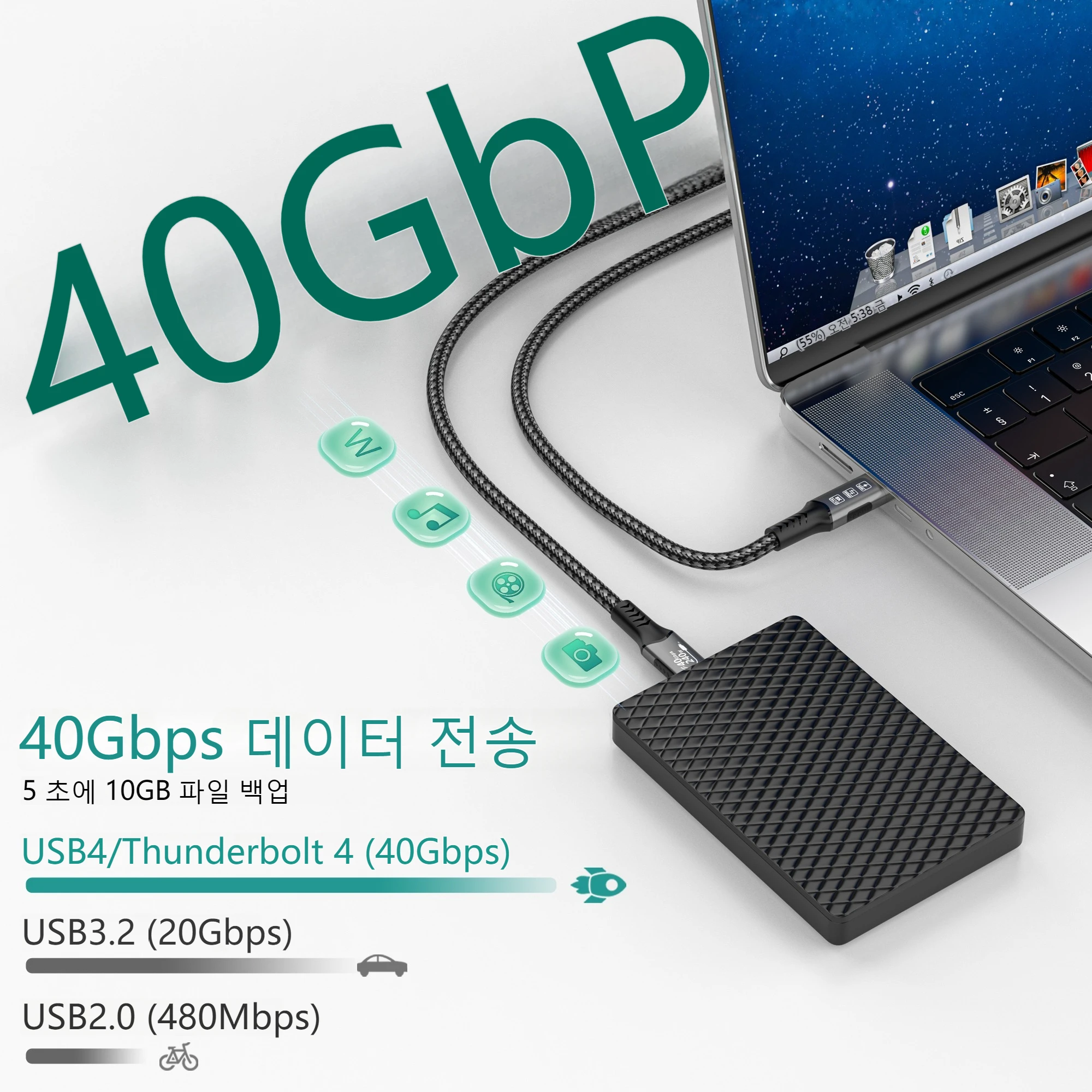 USB4 케이블 40Gbps 48V 240W 썬더볼트 4 타입 C 고속 충전 케이블 썬더볼트3 USB C to C 데이터 전송 케이블 노트북용