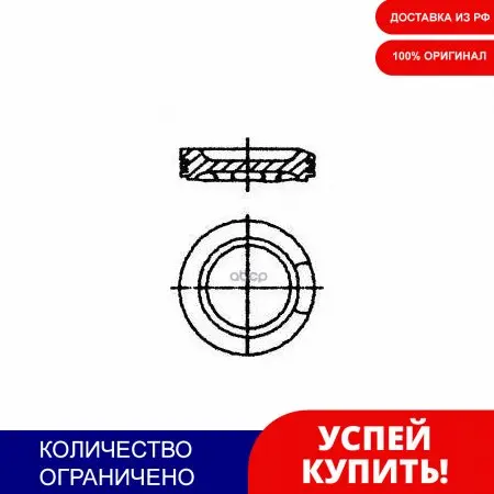 87-502905-10_поршень! D81.25 +0.25 Audi A3/A4/A6 Vw Golf/Bora/Passat 1.8t 95 NURAL арт. 8750290510 | Автомобили и