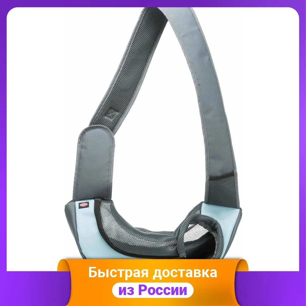 Carrier-sling for dogs 50x25x18 cm color: gray blue goods animals small carrying Carriers Pet Products Home Garden | Дом и сад
