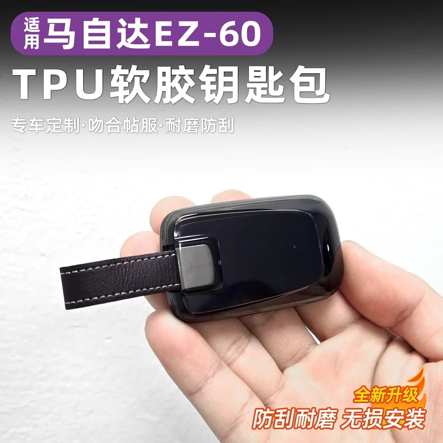 마쓰다 EZ?60(CX?6e)TPU 투명 자동차 키 FOB 커버 케이스 보호대 낙하 방지 스크래치 방지 완전 보호 자동차 키 액세서리