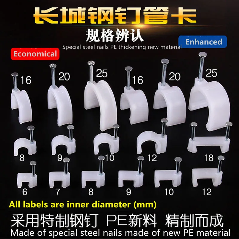 Great Wall steel nail wire tube card network cable cable sheath wire clip 4 points 6 points pvc water pipe U-shaped plastic fixi