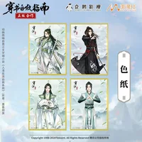 SVSSS Scum Villain Self Saving System Shen Qingqiu keychain Luo Binghe  Acrylic Stand Figure 1