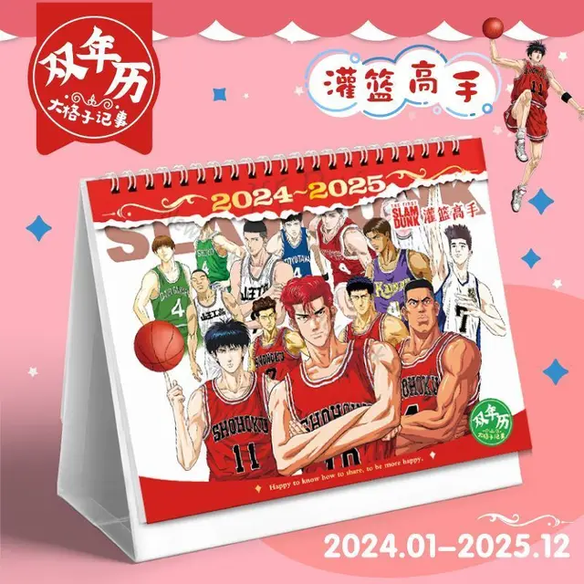 Slam Dunk 2024-2025 New Desk Calendar: The Perfect Hot-Blooded Competition Anime Cartoon Manga Desktop Ornament and New Year Gift