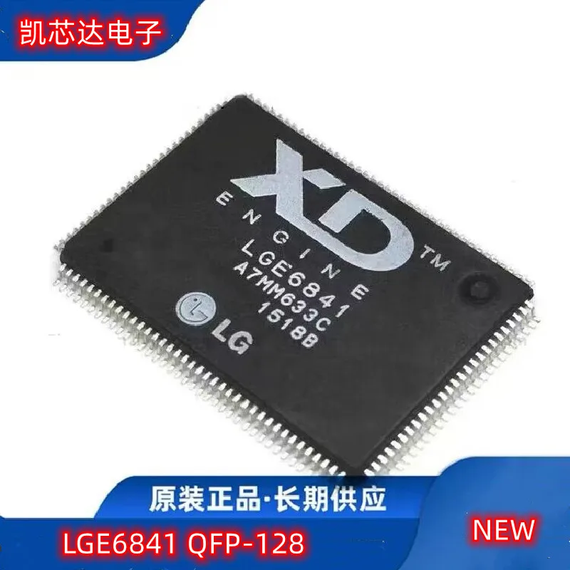 

1-5 шт./партия, новый оригинальный бриллиантовый чипсет LGE6841