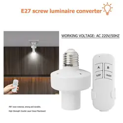 E27 Remote Control Bulb Holder Wireless Light Socket Home Screw Bulb Base Replacement 220V Night Light With Timer
