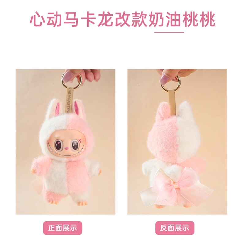 Labubu Vinyl Face Plush Doll Blind Box – Original Monster DIY Action Figure & Surprise Charm Keychain Gift 3