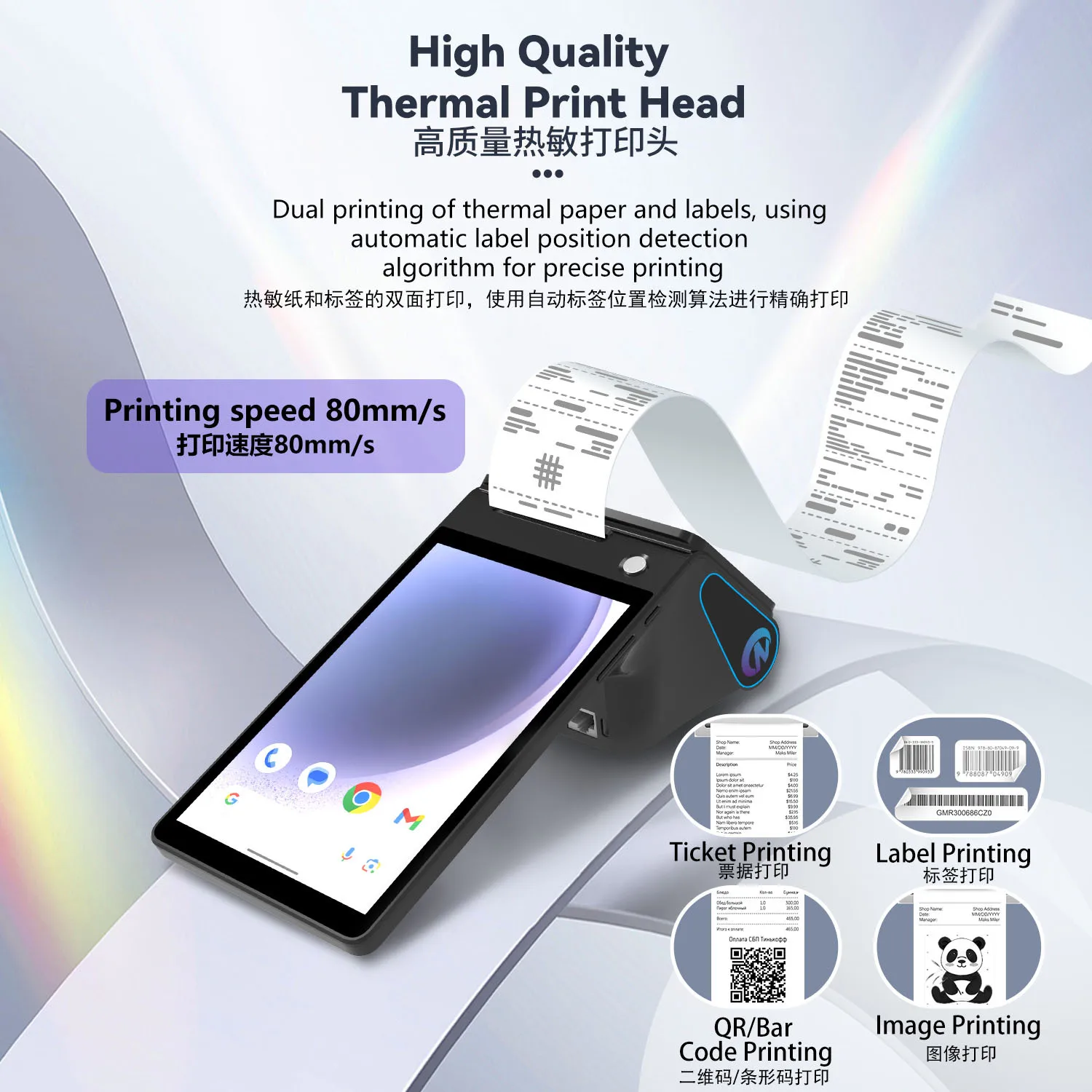 Z108 안드로이드 14 듀얼 스크린 데스크탑 POS 기기, 8인치 터치 디스플레이, NFC 스캐너, 58/80mm 감열 프린터 탑재 POS 단말기