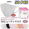Mask 3D three-dimensional color respirator four layer non stick lipstick 95 protective breathable colour high aesthetic value 1