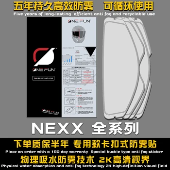 NEXX X.WED2 X.D1 X.R2 X.vilitur X.vilijord SX.100 랠리 스트리트 헬멧 핀락 필름, 김서림 방지 스냅온 헬멧