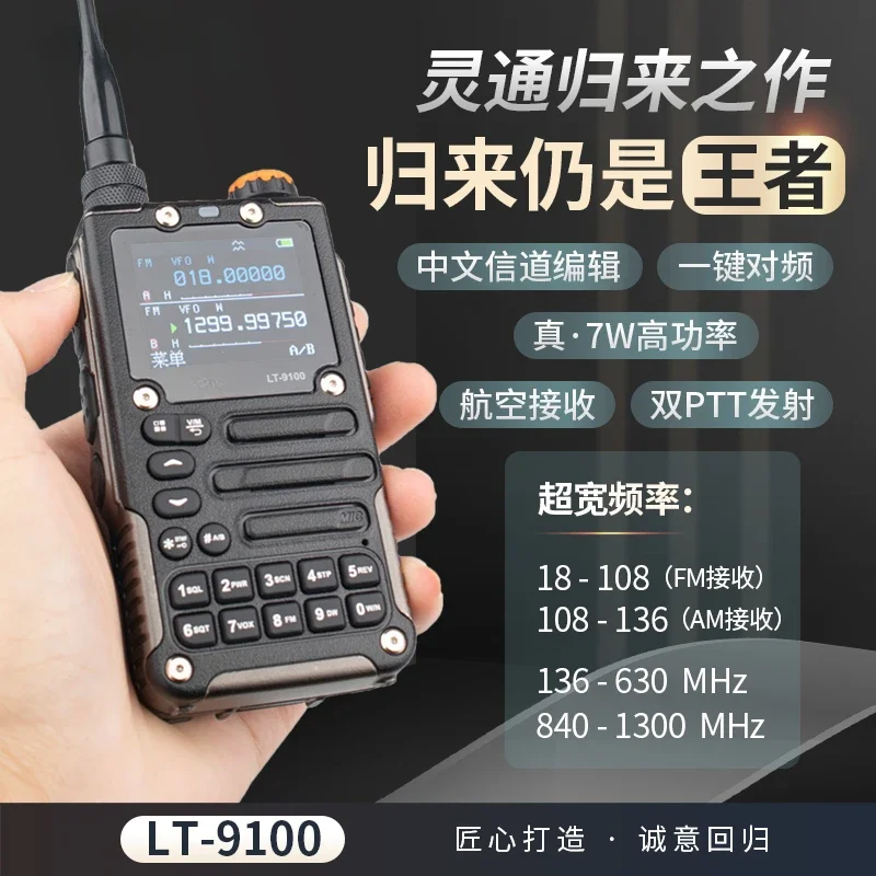 LT9100 walkie talkie high-power wireless vehicle civilian equipment