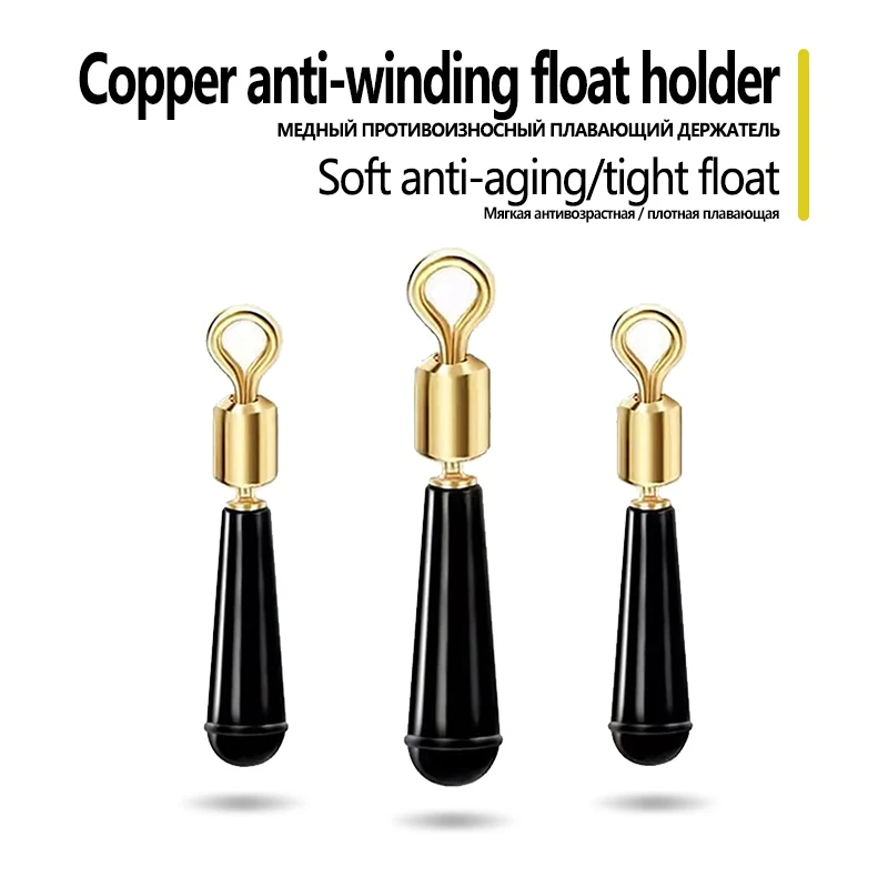 10pcs/lot Fishing Float Holders Silicone Holder 360 Degree Freely Rotating Swivels Copper B Shape Ring Connect Fishing Tackle