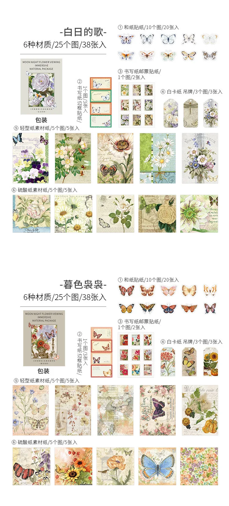 Flower Fairy Material Craft Paper Packs Scrapbooking Happy Planner DIY Collage Sticker Decoration Photo Albums