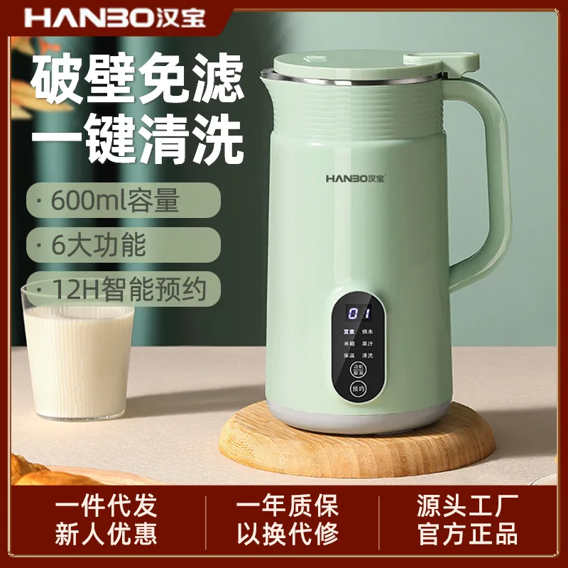 

Humber Wall Breaking Soybean Milk Household Small 600Ml Heating Full-Automatic Multi-Function New Mini Cooking Machine
