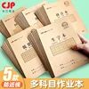 5pcs Exercise book hanzi tianzige 25K Character primary secondary school student anti myopia Learn Chinese Character Stationery 3
