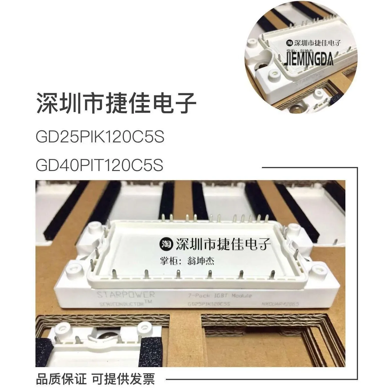 

GD40PIT120C5S GD25PIT120C5S GD15PIK120C5S GD25PIT120C5S PIL 100% new and original