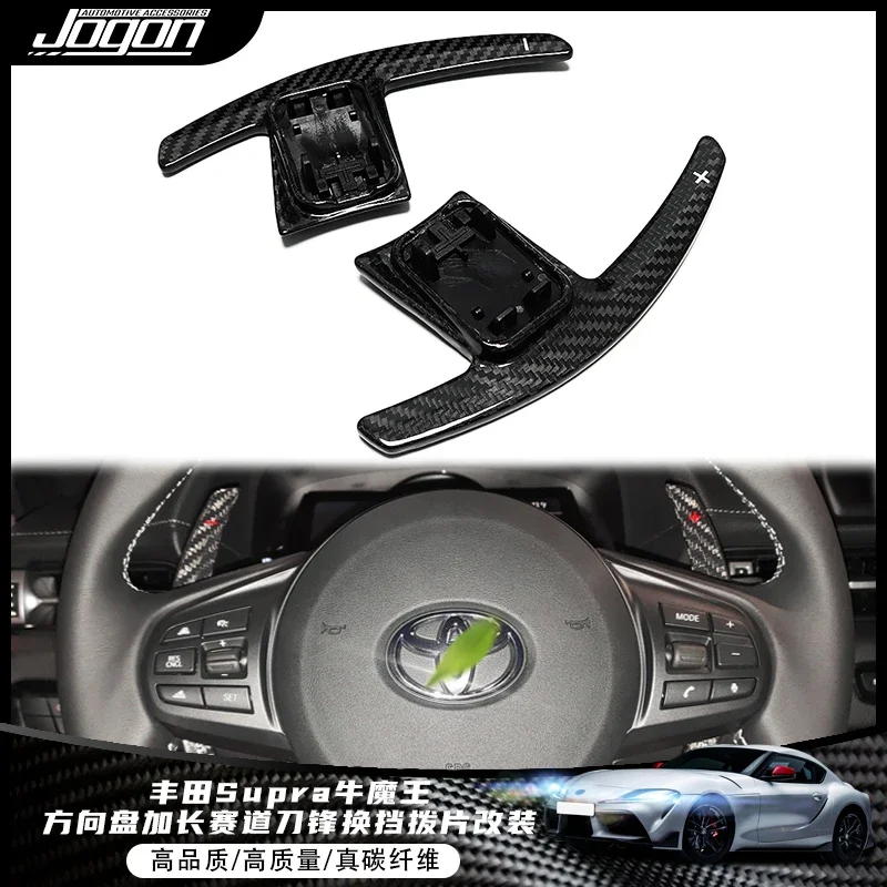 For Toyota Supra Steering Wheel DSG Shift Paddle Extended Sport Carbon Aluminium Alloy Replace