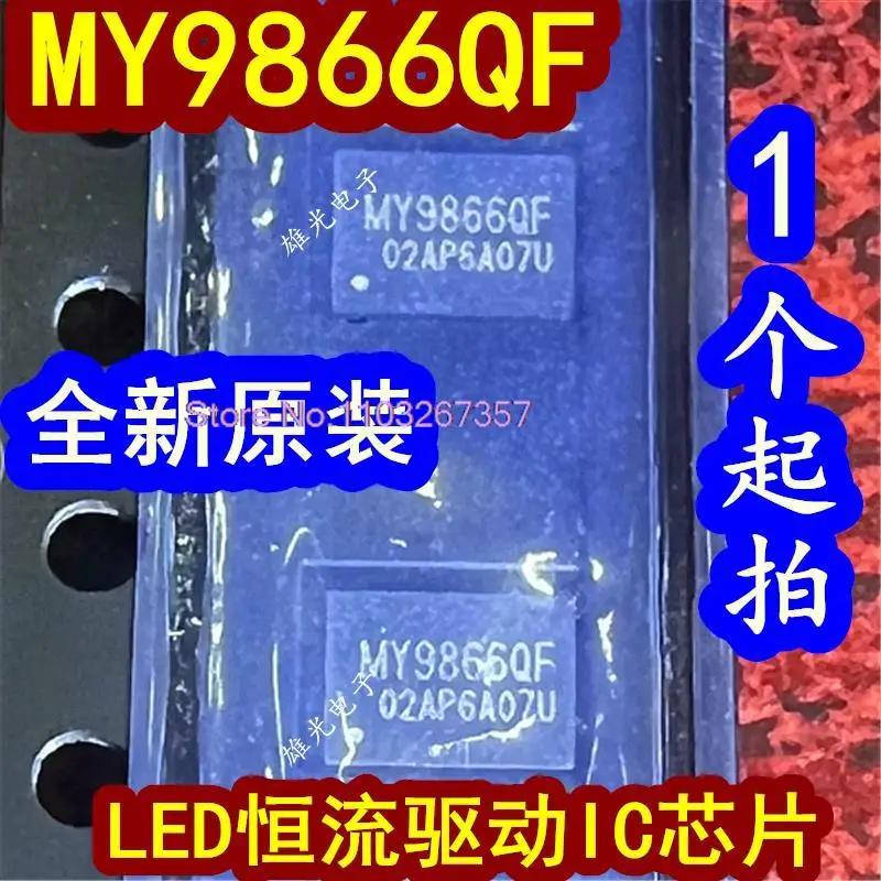 

5 шт./партия MY9866QF QFN24 LEDICMY9866
