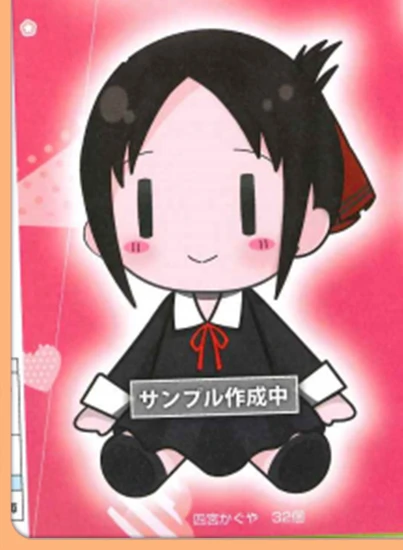 Anime Miss Kaguya Shinomiya Kaguya 30cm Big Plush Doll Classic Out of Print