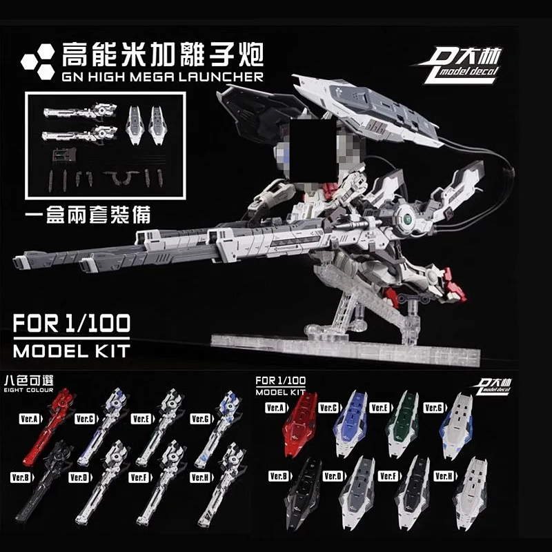 DL model GN high MEGA Launcher for MG MB HS 1/100 EXIA Astraea