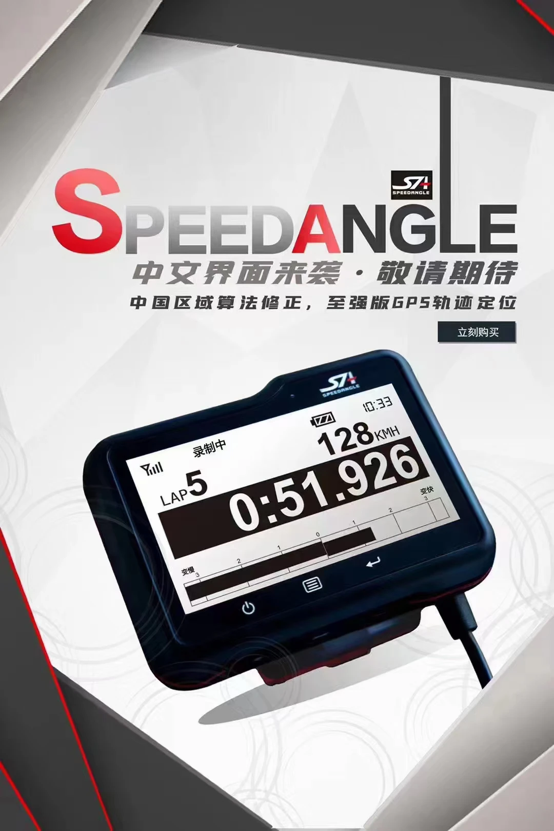 SPEEDANGLE racing lap timer, lap analysis, 100km acceleration test GPS module