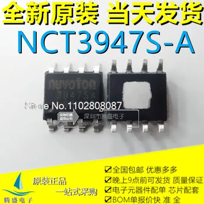 

NCT3730S 3730S NCT3947S-A 3947SA SOP-8