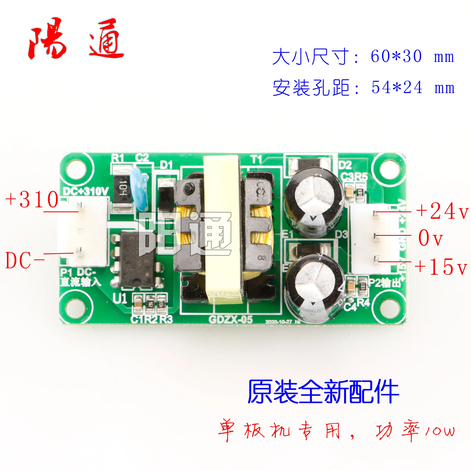 

Single Board Welding Machine Auxiliary Power Switch Board 24V15V DC 300V Input Maintenance Auxiliary Power Board