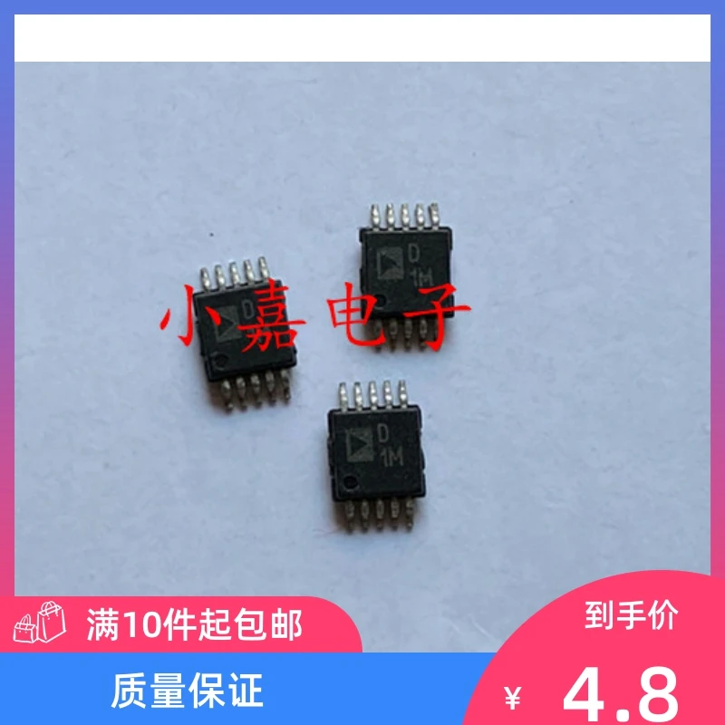 

Free shipping AD5173BRM50 AD5173BRMZ50 D1M 10PCS