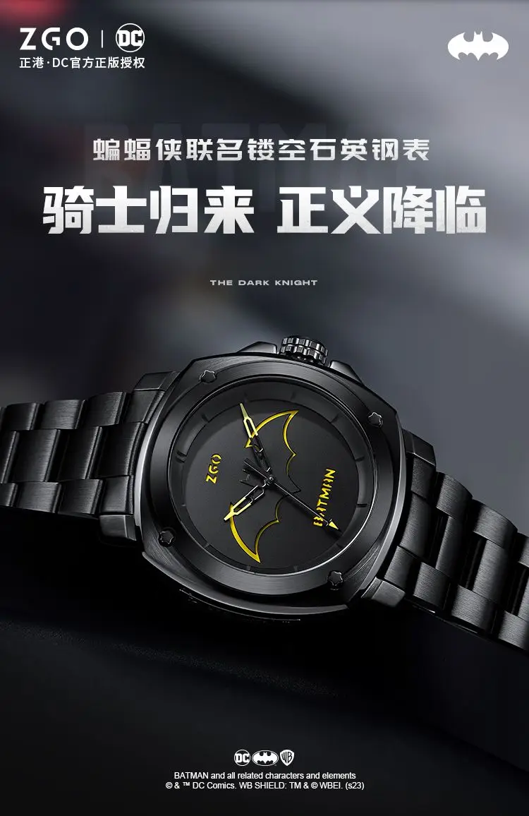Genuine Warner Dc Batman Co Branded Watch Waterproof Watch Batman Luminous Men'S Business Advanced Wrist Watch Birthday Gift