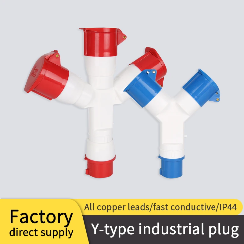Two-way three-way industrial plug multi-function socket connector waterproof Y-type one-point three 3/4/5 core 16A/32A