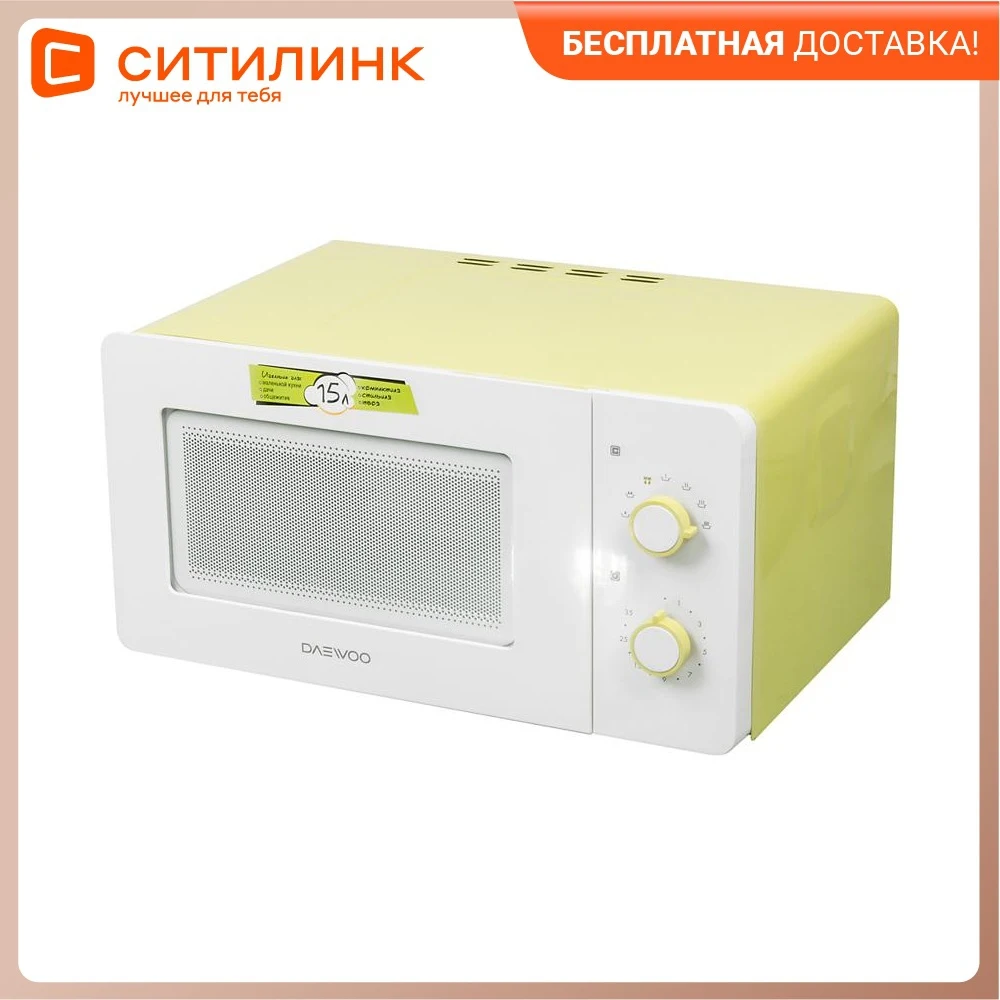 Купить Микроволновку 15 Л В Интернет Магазине