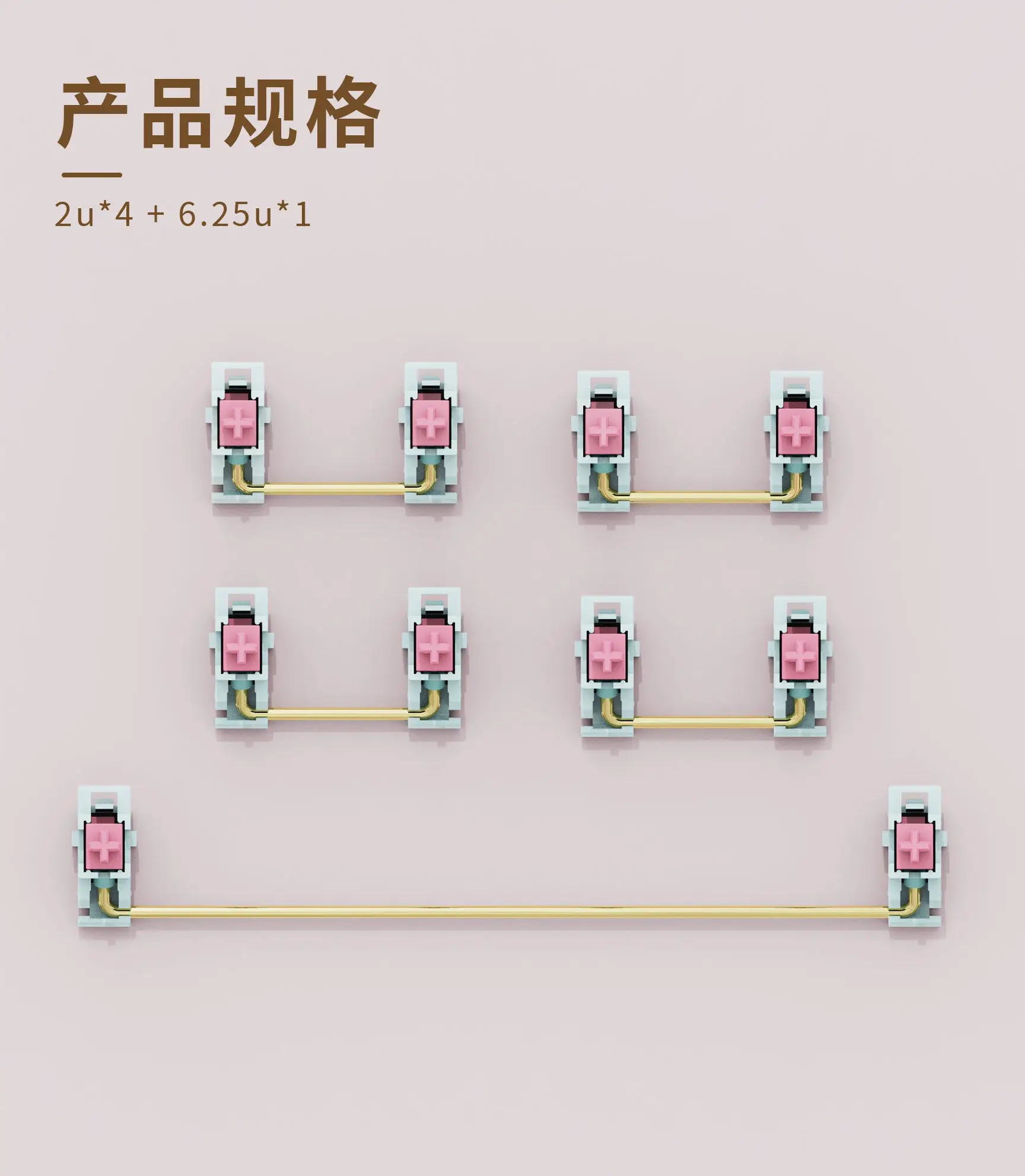 TTC 플레이트 마운트 스태빌라이저 맞춤형 기계식 키보드 스태빌라이저 2u 6.25u 4+1 PCS 세트 ≤3.5mm 짧은 이동 거리 스위치용