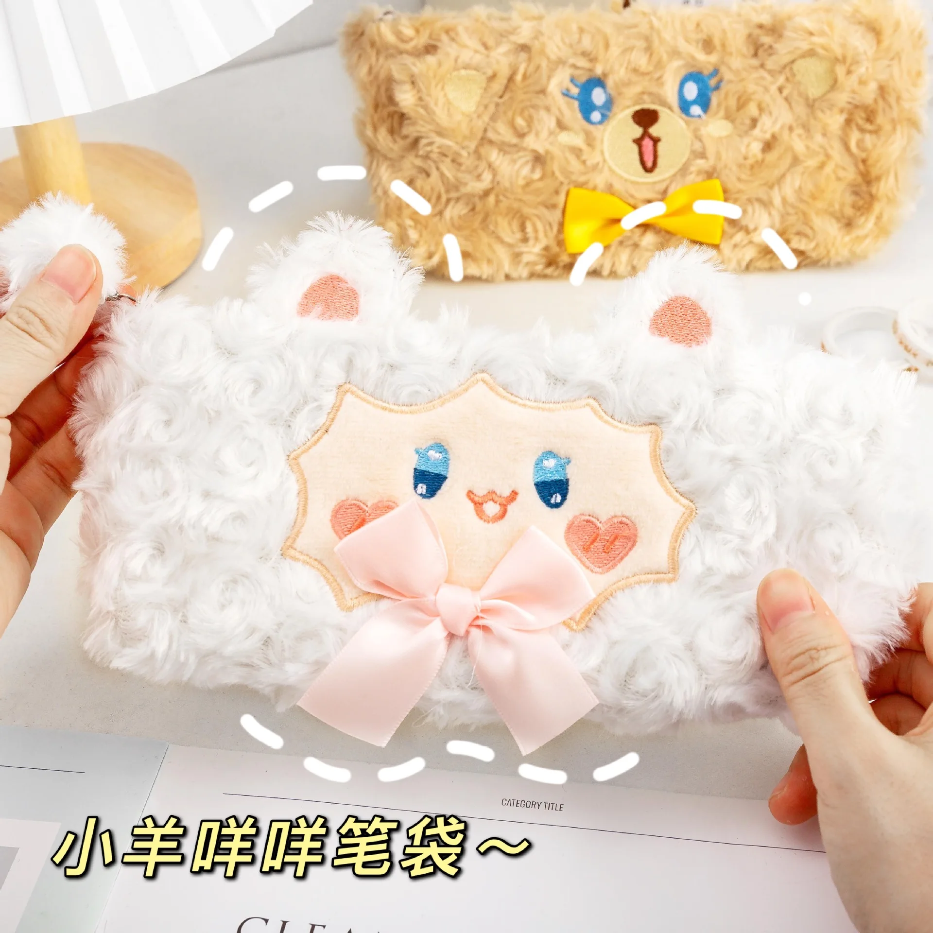 

Japanese Version of Lamb Baa Baa Cute Cartoon Plush Pencil Case Student Large-capacity Student Pencil Case