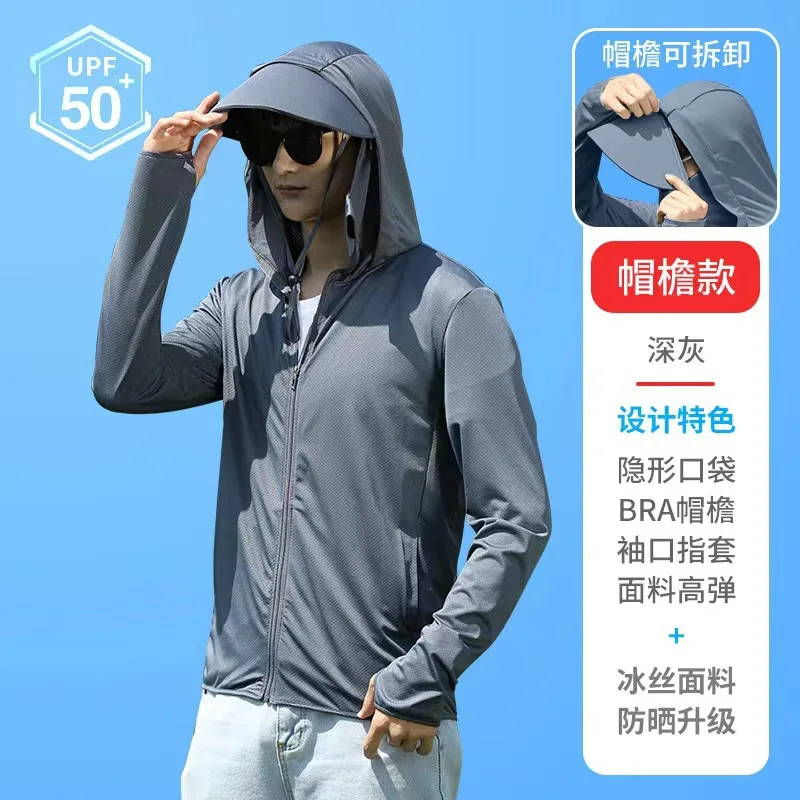 Summer Ice Silk Fishing Sun Protection Clothing for Men UV Protection Breathable Thin Shirt Hiking Jackets Quick Dry Couple Coat