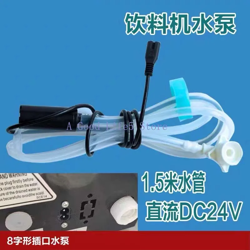 

Suitable for coffee machines, water pumps, 8-shaped water pumps, beverage machines, bucket mounted underwater water pumps