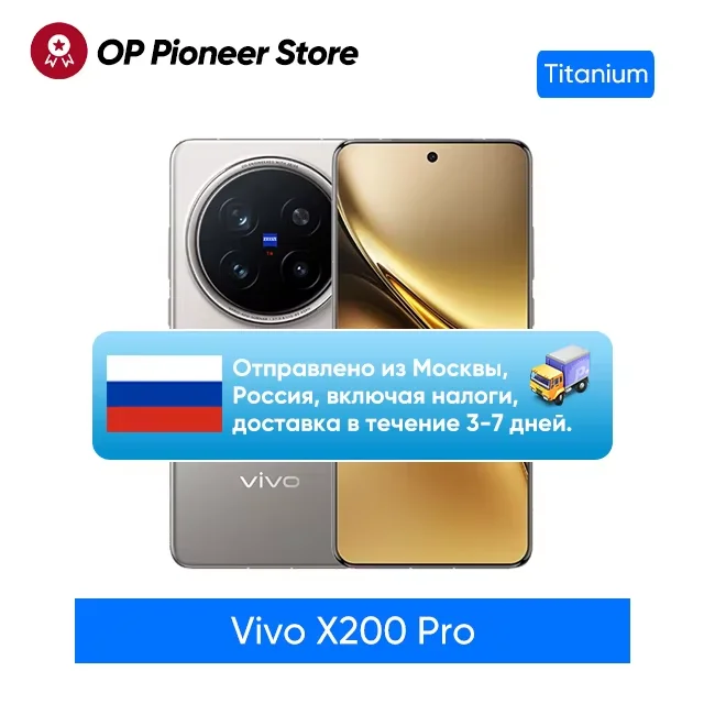 China Version VIVO X200 PRO 5G Dimensity 9400 CPU 6.78 inch