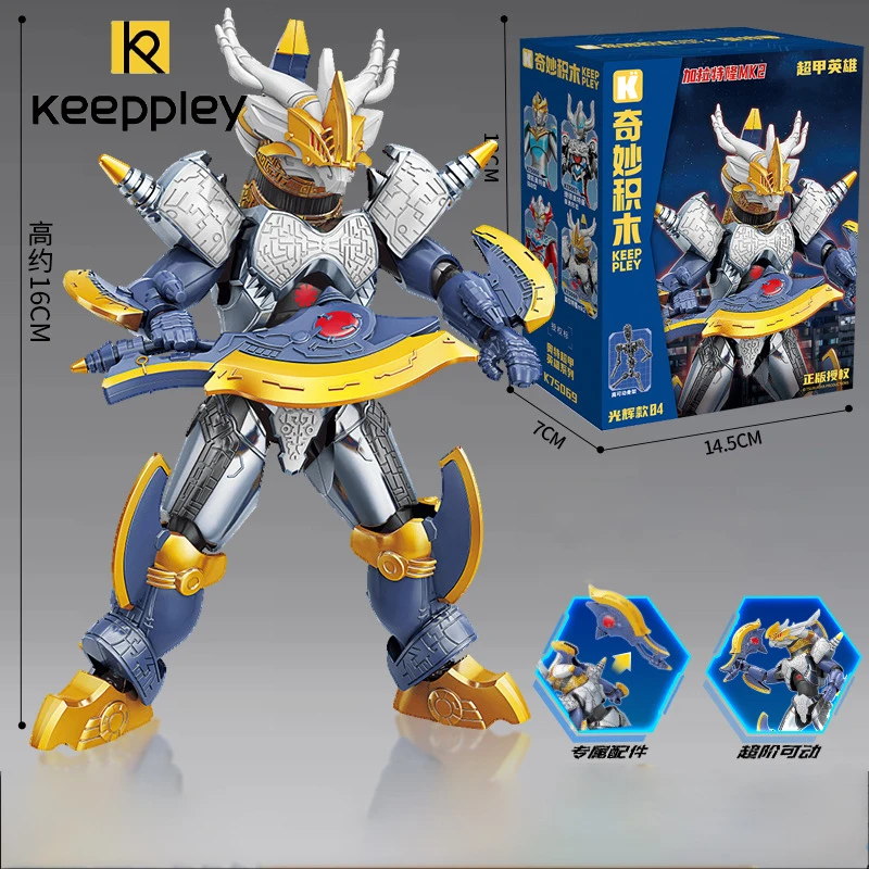 オリジナル Keeppley ウルトラマンビルディングブロックギード