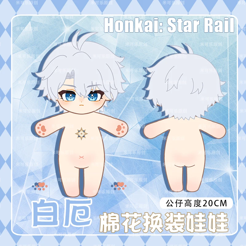 Honkai: Star Rail Phainon Game Mascot Costume Plush 20cm Dolls for Cosplay Events Roleplay