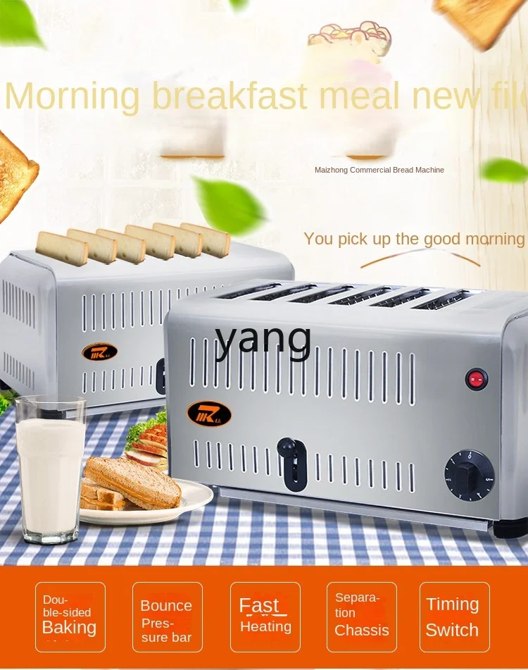 L'm'm Commercial Toaster 4-Piece 6-Piece Baking Oven Rougamo Bread Roaster