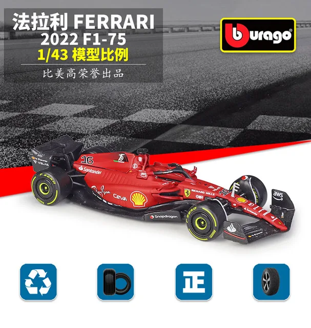 Bburago 1:43フェラーリ2022 F1-75 #16 leclerc #55 sainz合金  