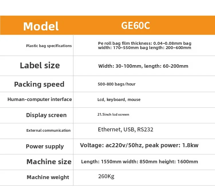 Customized automatic baler e-commerce express packaging machine Parcel automatic printing and labeling machine 10 GE60C Chinese Details_06