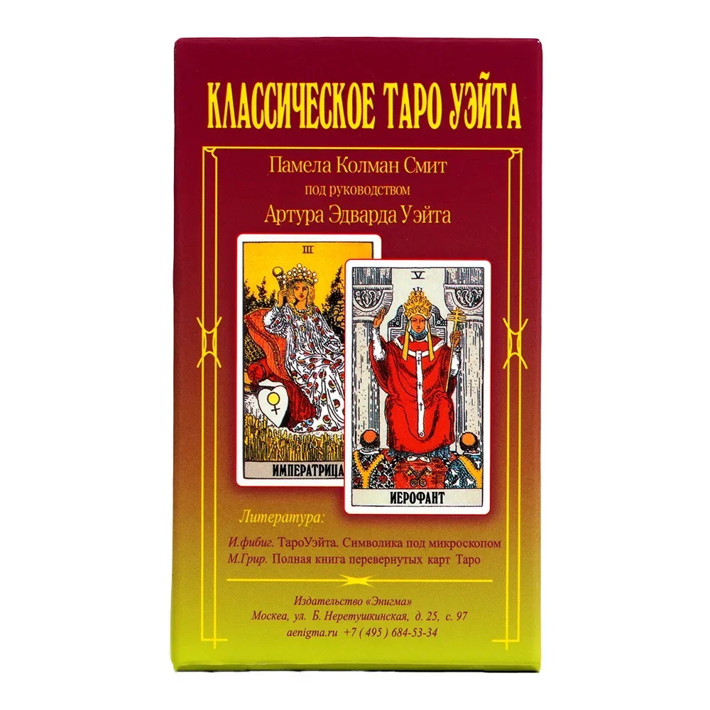 Tarot Cards Russian Version Wait Deck Party Playing Games Fate Divination With Paper Instruction